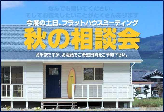 FLAT HOUSE MEETING 01.jpg